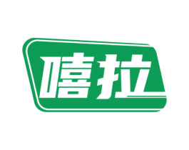 嘻拉 第35类广告贸易商标图样