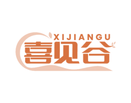 喜见谷 第35类广告贸易商标图样