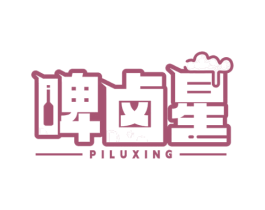 啤卤星 第35类广告贸易商标图样