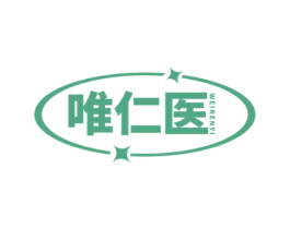 唯仁医 第35类广告贸易商标图样