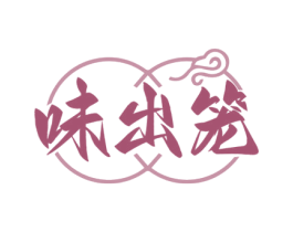 味出笼 第35类广告贸易商标图样