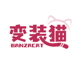 变装猫 BANZACAT 第35类广告贸易商标图样