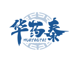 华药泰 第35类广告贸易商标图样