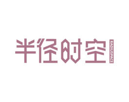 半径时空 RADIUSPACE 第35类广告贸易商标图样