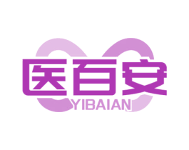 医百安 第35类广告贸易商标图样