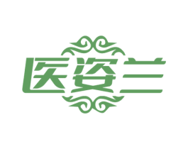 医姿兰 第35类广告贸易商标图样