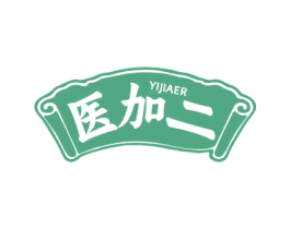 医加二 第35类广告贸易商标图样