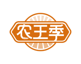 农王季 第35类广告贸易商标图样