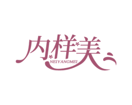 内样美 第35类广告贸易商标图样