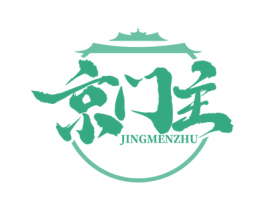 京门主 第35类广告贸易商标图样