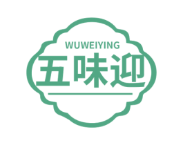 五味迎 第35类广告贸易商标图样