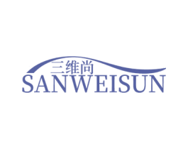 三维尚 SANWEISUN 第35类广告贸易商标图样