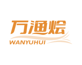 万渔烩 第35类广告贸易商标图样