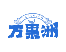 VANGOZOM 万果洲 第35类广告贸易商标图样
