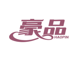 豪品 第34类烟草烟具商标图样