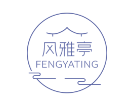 风雅亭 第33类酒商标图样