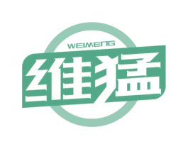 维猛 第33类酒商标图样