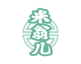米翁儿 第33类酒商标图样