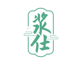 浆仕 第33类酒商标图样