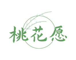 桃花愿 第33类酒商标图样