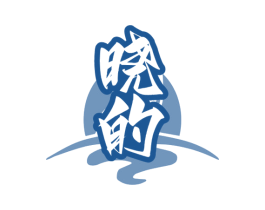晓的 第33类酒商标图样