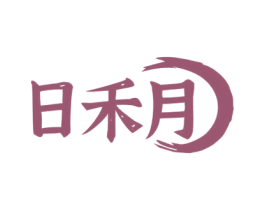 日禾月 第33类酒商标图样