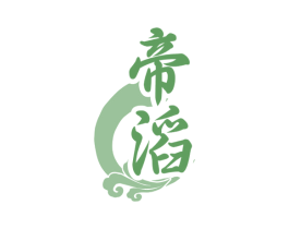 帝滔 第33类酒商标图样
