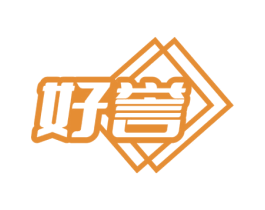 好誉 第33类酒商标图样
