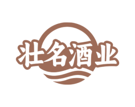 壮名酒业 第33类酒商标图样