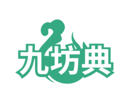 九坊典 第33类酒商标图样
