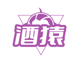酒猿 第32类啤酒饮料商标图样