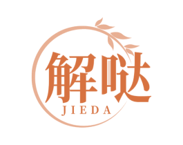 解哒 第32类啤酒饮料商标图样