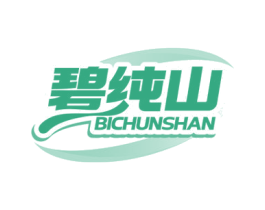 碧纯山 第32类啤酒饮料商标图样