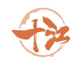 十江 第32类啤酒饮料商标图样