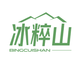 冰粹山 第32类啤酒饮料商标图样