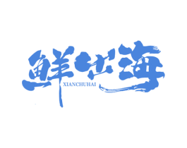 鲜出海 第31类水果花木商标图样