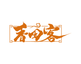 香田客 第31类水果花木商标图样