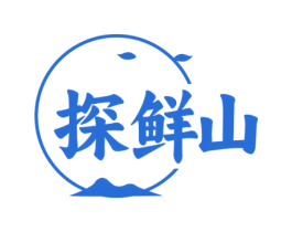 探鲜山 第31类水果花木商标图样