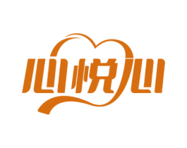 心悦心 第31类水果花木商标图样