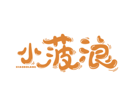 小菠浪 第31类水果花木商标图样