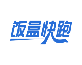 饭盒快跑 第30类小食配料商标图样