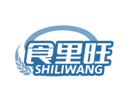 食里旺 第30类小食配料商标图样
