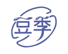 豆季 第30类小食配料商标图样