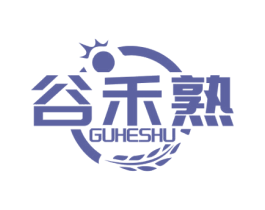 谷禾熟 第30类小食配料商标图样