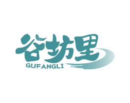 谷坊里 第30类小食配料商标图样