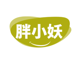 胖小妖 第30类小食配料商标图样