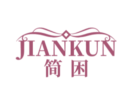 简困 第30类小食配料商标图样
