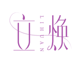 立焕 第30类小食配料商标图样
