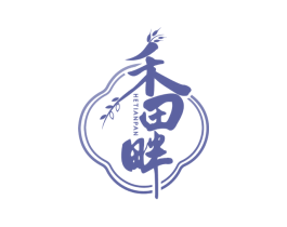 禾田畔 第30类小食配料商标图样