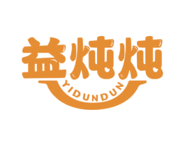 益炖炖 第30类小食配料商标图样